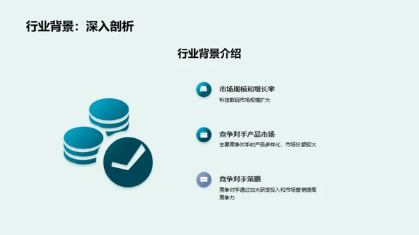 探索科技数码新纪元