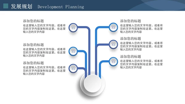 简约大气公司介绍企业宣传通用PPT模板