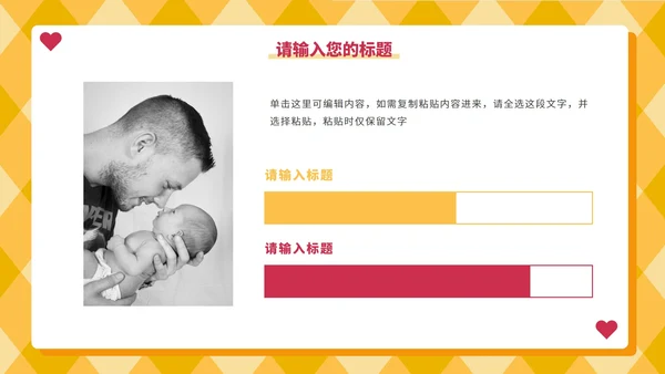 卡通手绘父亲节活动策划PPT模板