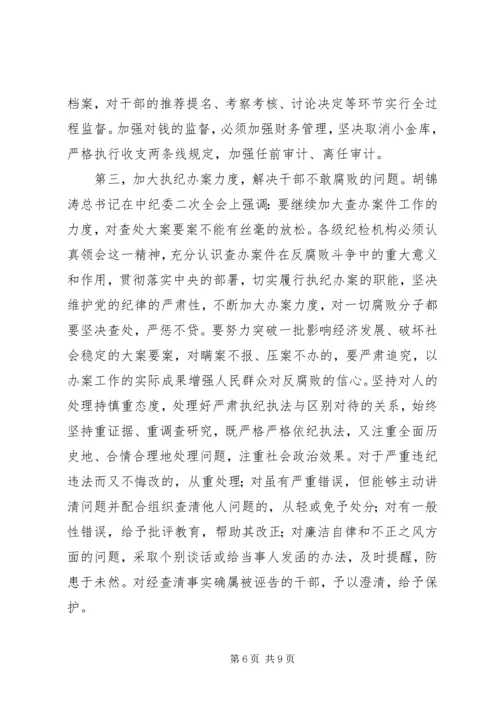 创新反腐倡廉经验交流.docx