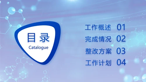 粮食大气肝脏医学护理工作总结PPT