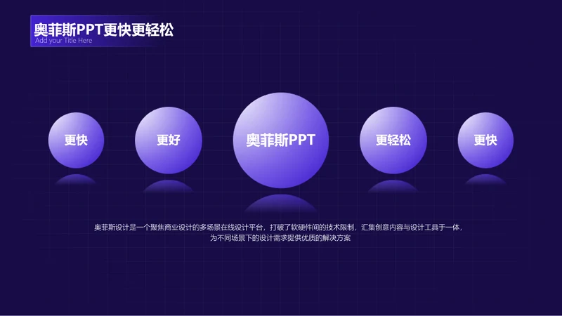 紫色简约风并列关系PPT单页