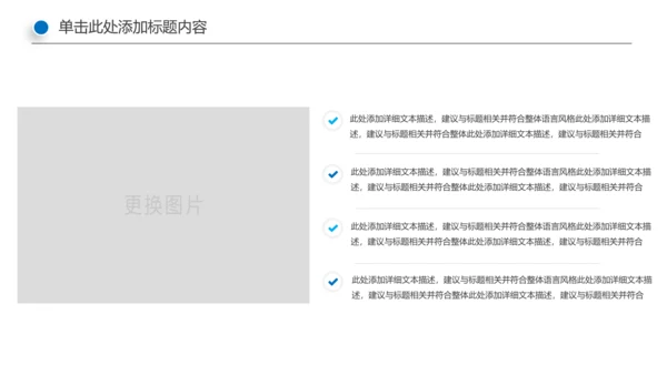蓝色商务银行金融理财投资财务财富PPT模板
