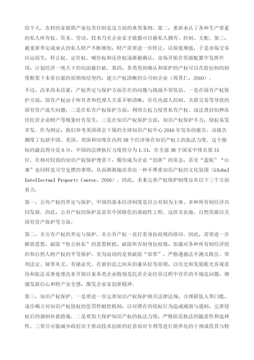 改革红利推动中国经济持续增长.docx