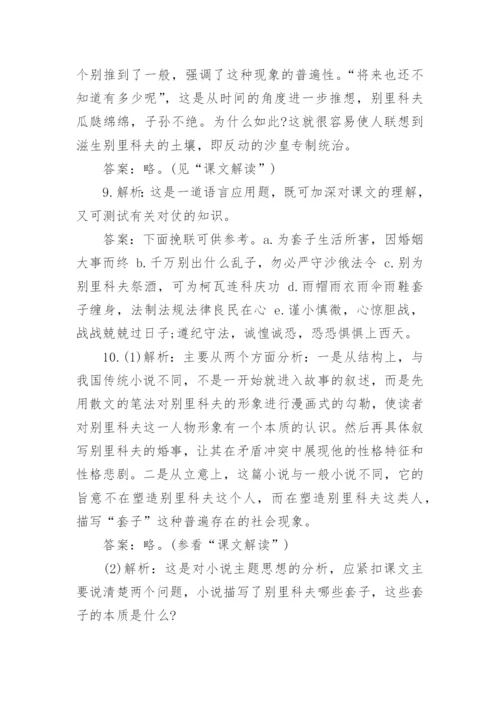 高中语文试题及答案.docx