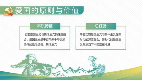 党建党风廉政学习教育动态PPT模板