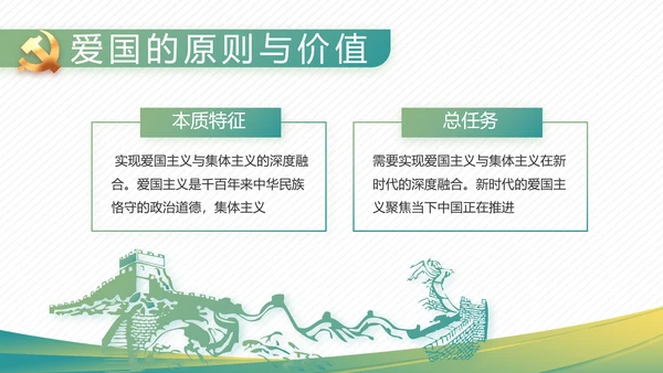 党建党风廉政学习教育动态PPT模板