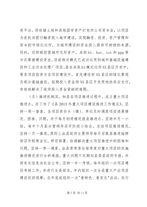 城市建设考察报告 (6).docx