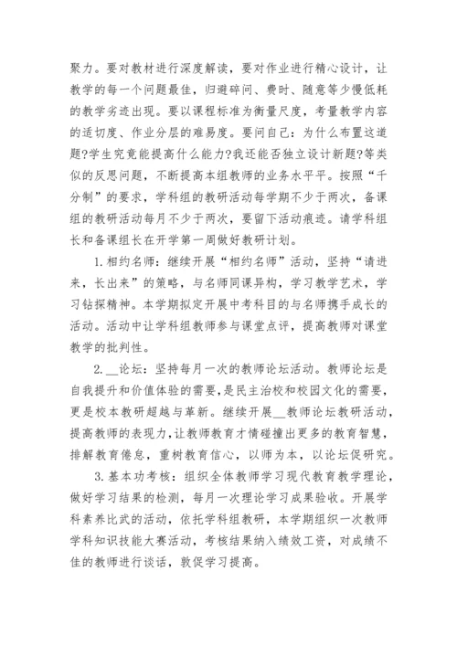 学校课堂教学改革实施方案5篇.docx