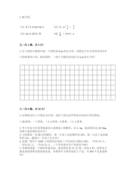 贵州省贵阳市小升初数学试卷及参考答案（b卷）.docx