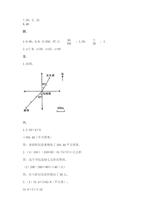 山东省济南市外国语学校小升初数学试卷及参考答案（新）.docx