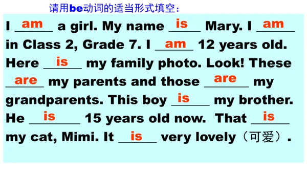 人教七上预备篇—人称代词和be动词名词复数综合复习课件