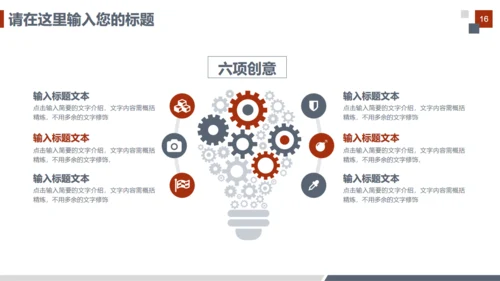 财务金融商务工作汇报通用PPT模板