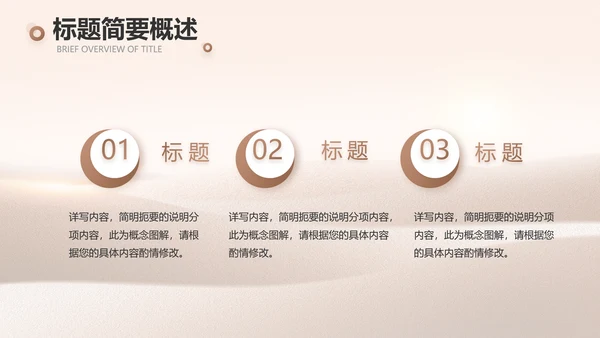 感恩母亲节主题班会动态PPT