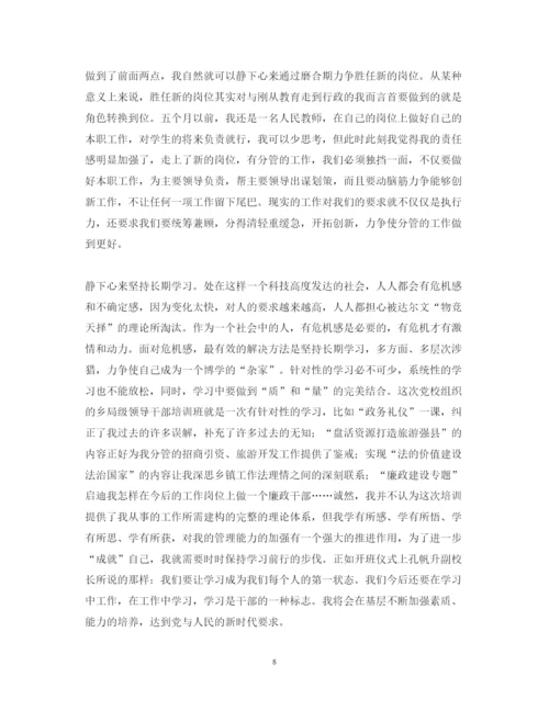 精编新版党校学习心得体会范文大全【8篇】.docx