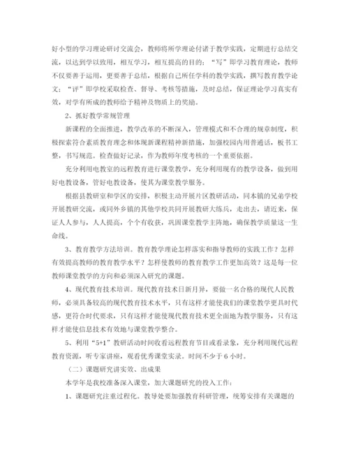 精编之幼儿园大班教研工作计划第一学期范本.docx