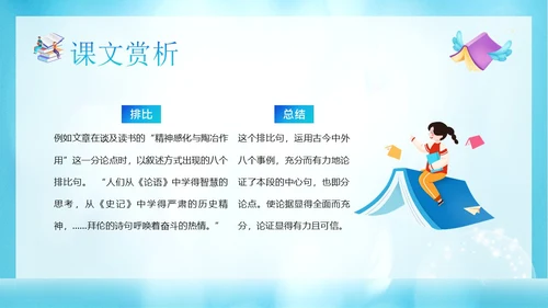 读书人是幸福人高一语文课文PPT课件国际幸福日