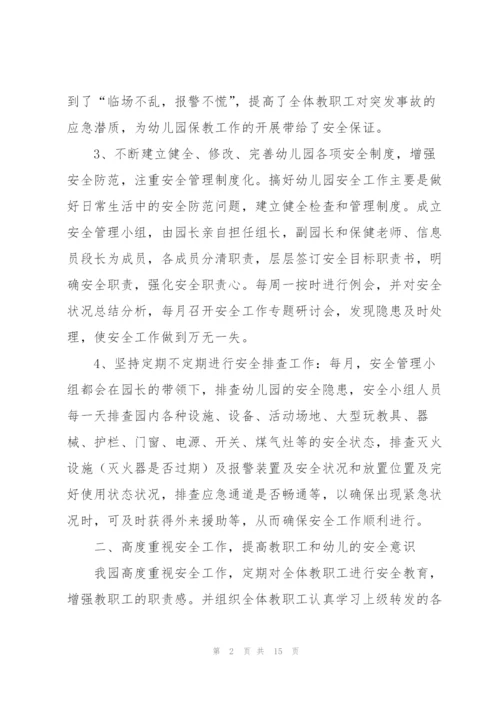 幼儿园教师年核工作总结.docx