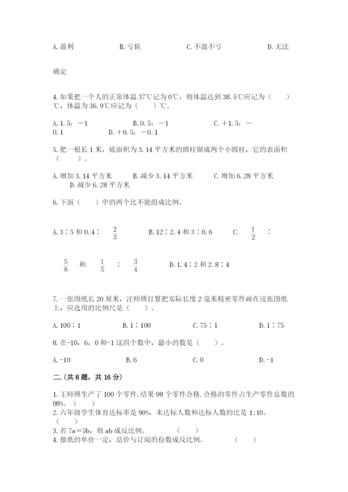 河北省【小升初】2023年小升初数学试卷精品（历年真题）.docx