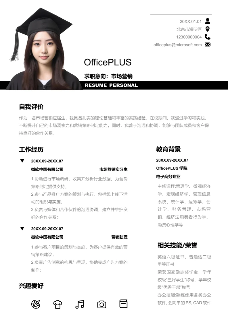黑白简约市场营销简历模板