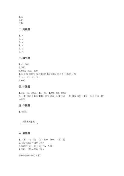 小学三年级上册数学期中测试卷附答案（黄金题型）.docx