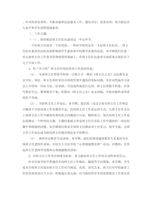 精编之年学校德育工作总结范文.docx