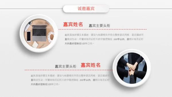 微粒体组织活动策划方案书PPT模板