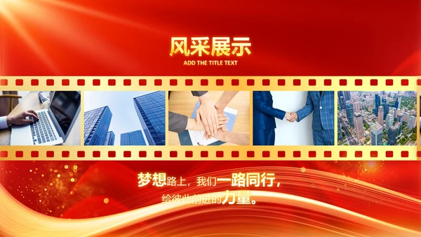 兔年新年元旦晚会2023年会答谢会PPT