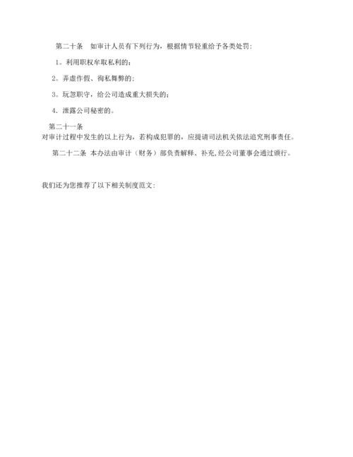某公司财务盘点管理制度.docx