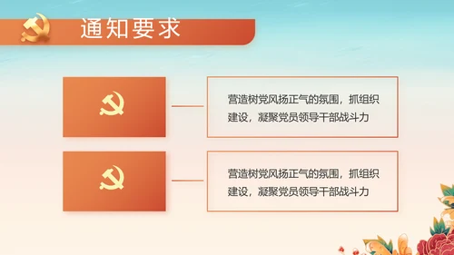 幼儿园党建党支部工作总结动态PPT模板