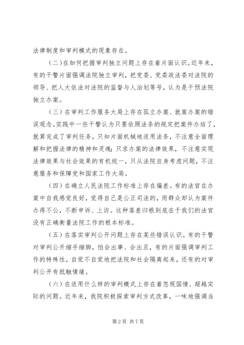 县法院剖析报告范文.docx