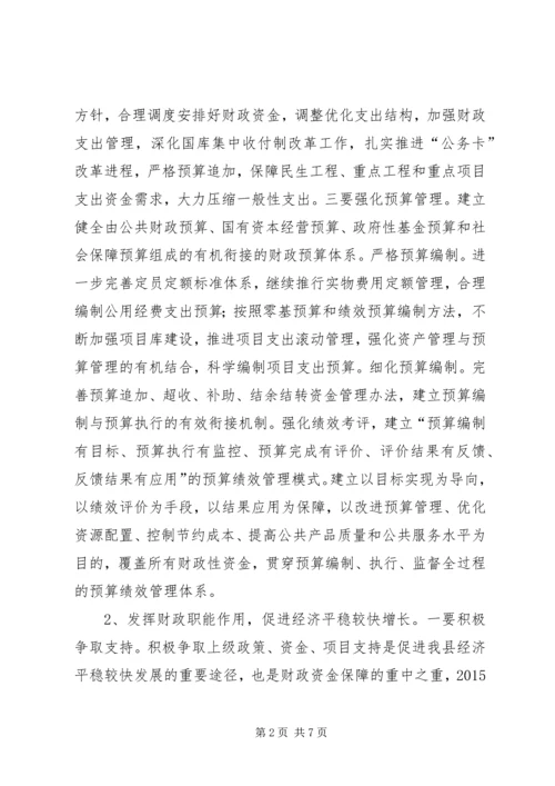 乡镇年度财政管理工作计划.docx