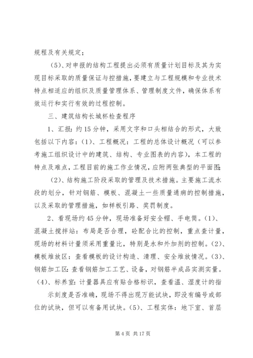 创长城杯学习资料 (3).docx