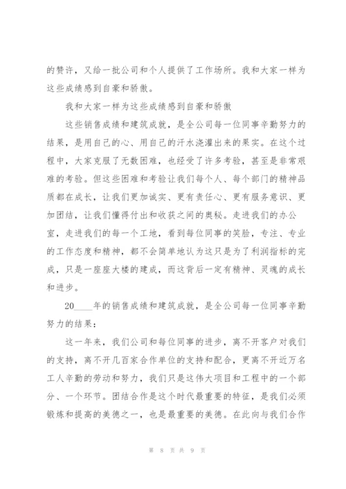 2022年会上领导讲话稿.docx