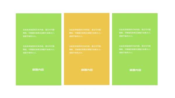 小清新教师在线课堂课程辅导教学演讲PPT模板