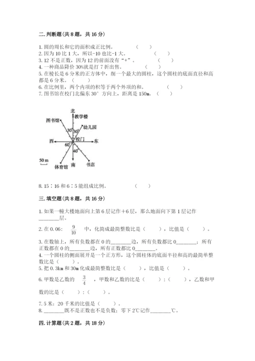 六年级下册数学期末测试卷附参考答案【考试直接用】.docx