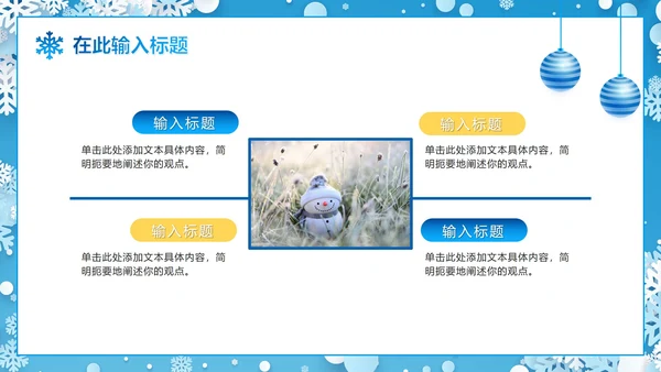 蓝色冰雪12月你好冬季PPT模板