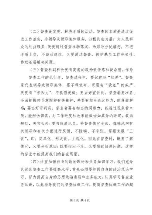 医院医务科科长竞争上岗演讲稿 (4).docx