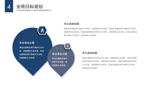 拼搏市场部年度业绩总结冲刺通用PPT模板