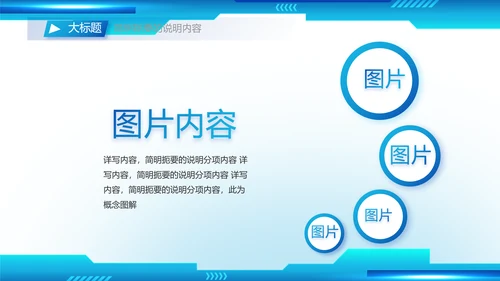 蓝色科技公司工作总结汇报动态PPT