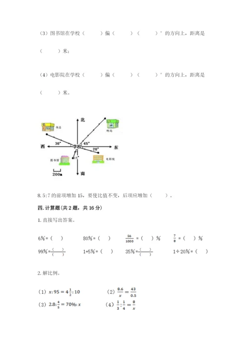 小升初数学期末测试卷下载.docx