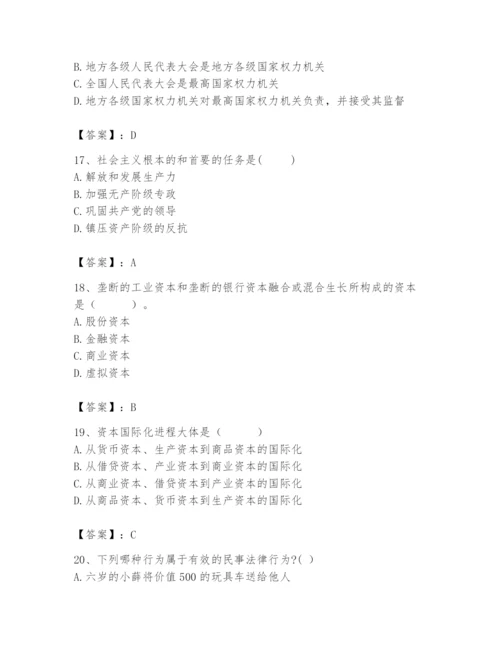 2024年国家电网招聘之法学类题库附答案【黄金题型】.docx