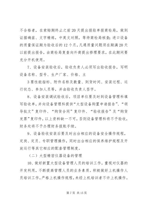 厦门大学现代分析科学教育部重点实验室.docx