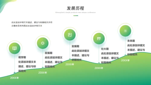 科技畅享未来，新闻发布会通用PPT模板