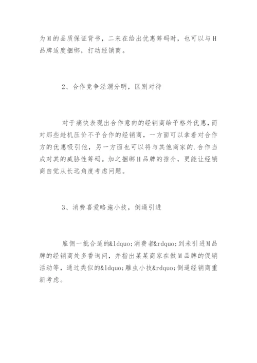 企业沟通案例分析.docx