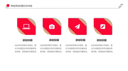 爱心公益传递爱心正能量慈善公益捐助动态PPT模板
