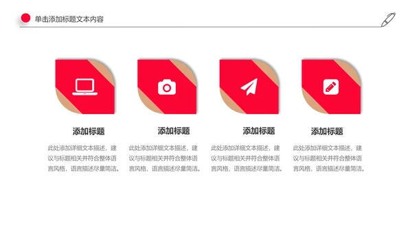 爱心公益传递爱心正能量慈善公益捐助动态PPT模板
