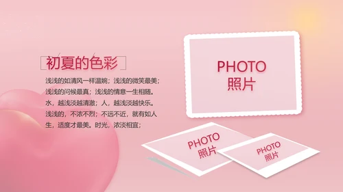 唯美爱心情人节爱情婚礼动态PPT