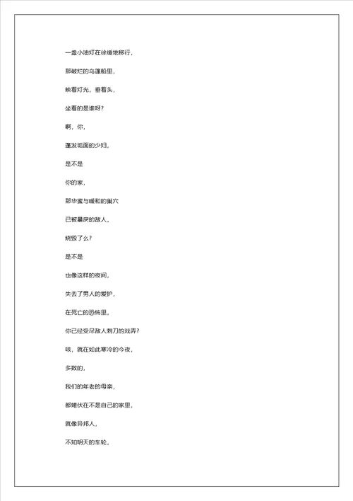 艾青诗词,诗词