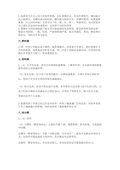 最新部编版六年级下册道德与法治期末测试卷含答案【预热题】.docx